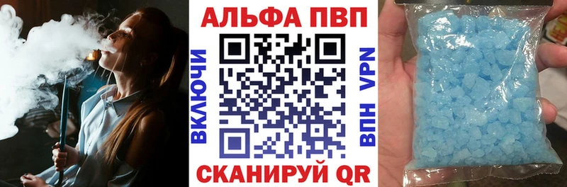 APVP Crystall Нерюнгри