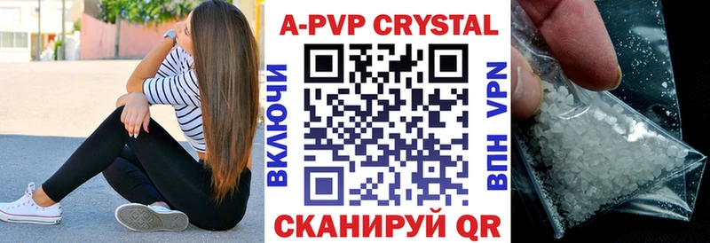 Alpha PVP кристаллы  купить наркоту  Нерюнгри 