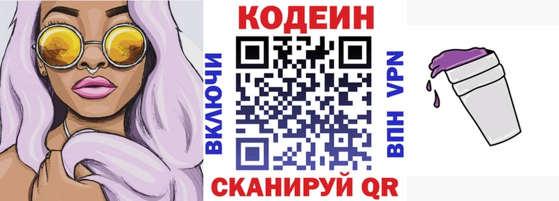 omg зеркало  Нерюнгри  Кодеиновый сироп Lean напиток Lean (лин) 