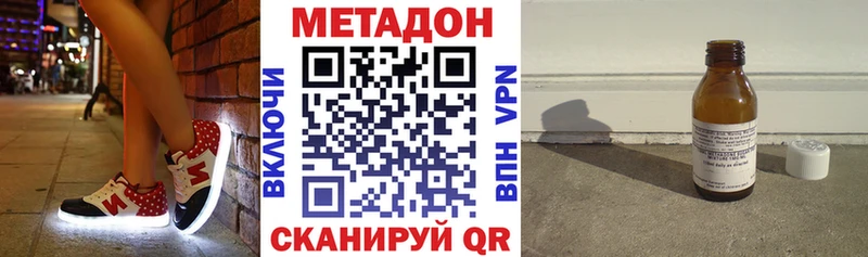 где купить   Нерюнгри  МЕТАДОН VHQ 